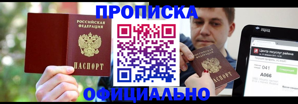 найти адрес прописки в Отрадном