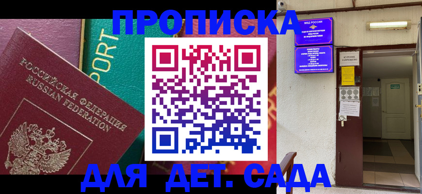 где прописаться в Отрадном
